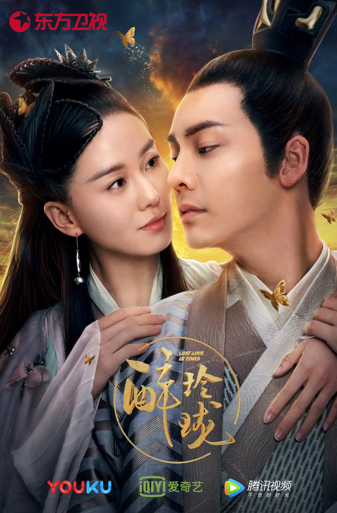 中国ドラマ【酔麗花～エターナル・ラブ～】全話 DVD＆Blu-ray | 韓国