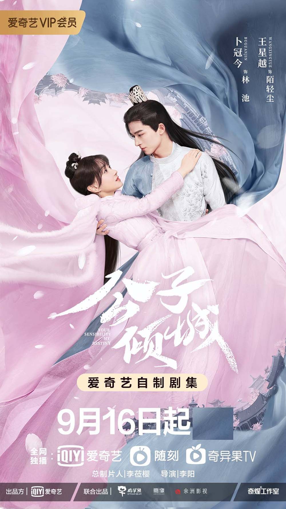 中国ドラマ【初恋ロマンス～無感情皇子とナイショの契約～】全話