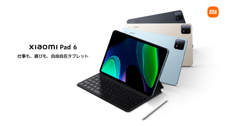 シャオミが新型タブレット「Xiaomi Pad 6」を発売 - ケータイ Watch