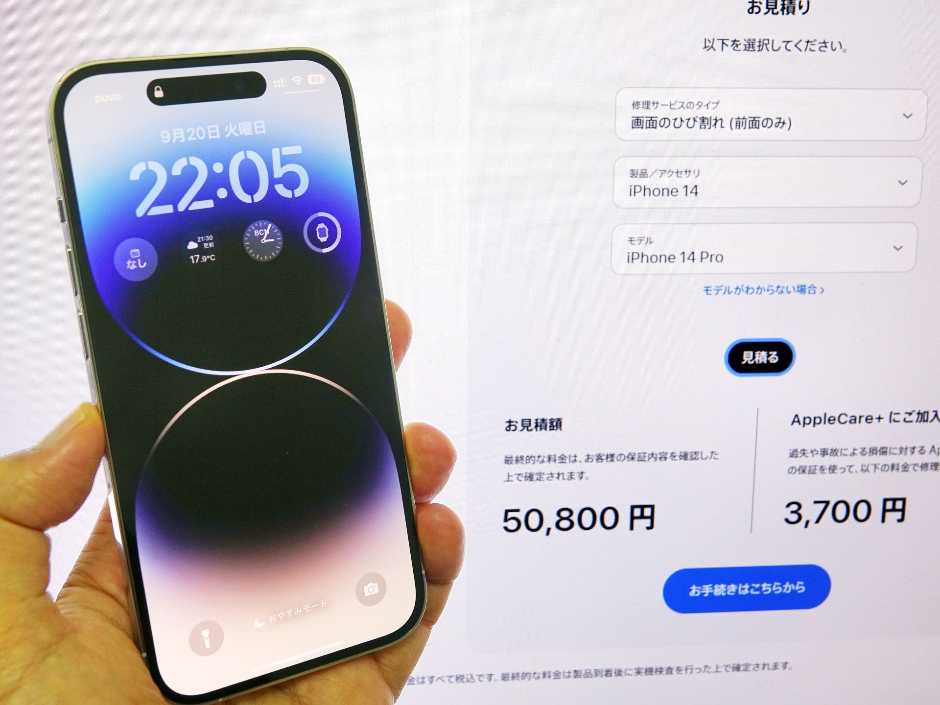 高額化する「iPhone」の修理代、万が一に備える補償サービスを徹底解説