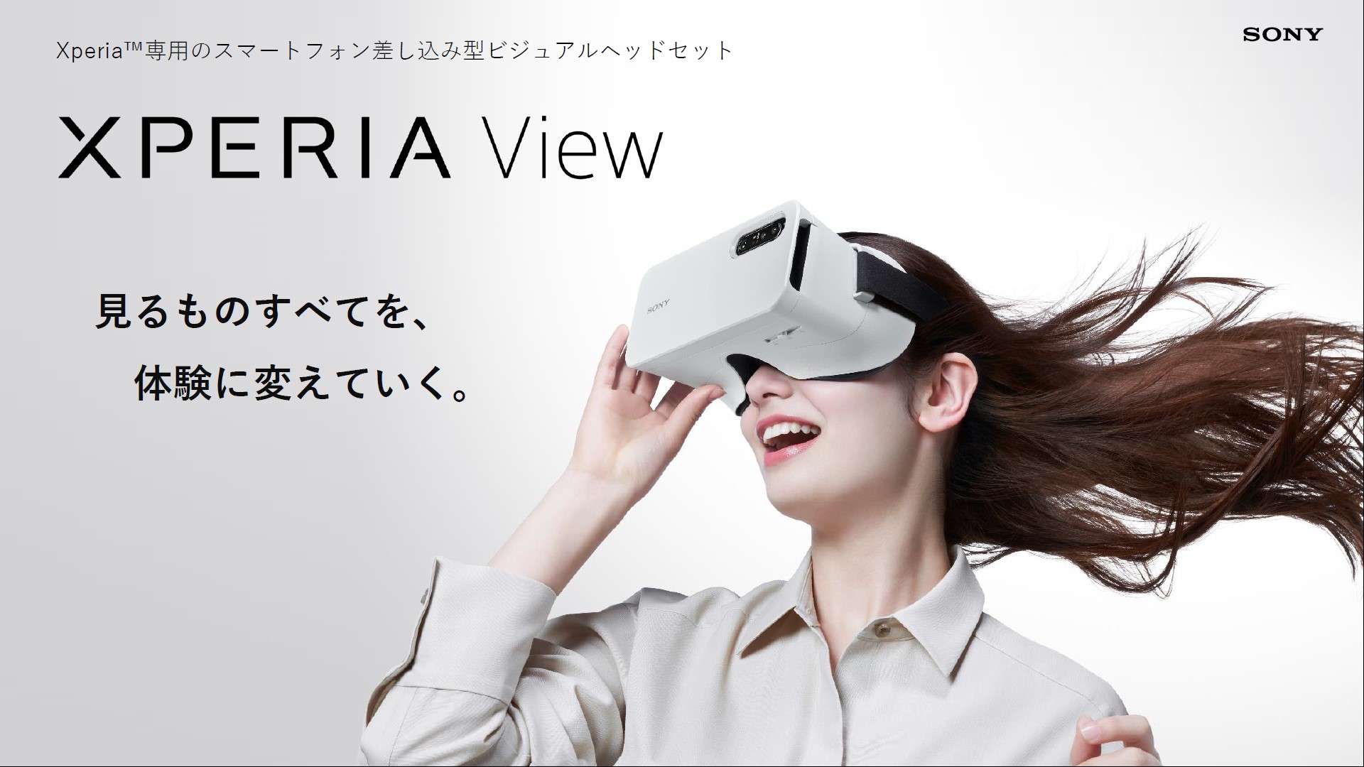 ソニー、Xperia専用のVRヘッドセット「Xperia View」 - ケータイ Watch