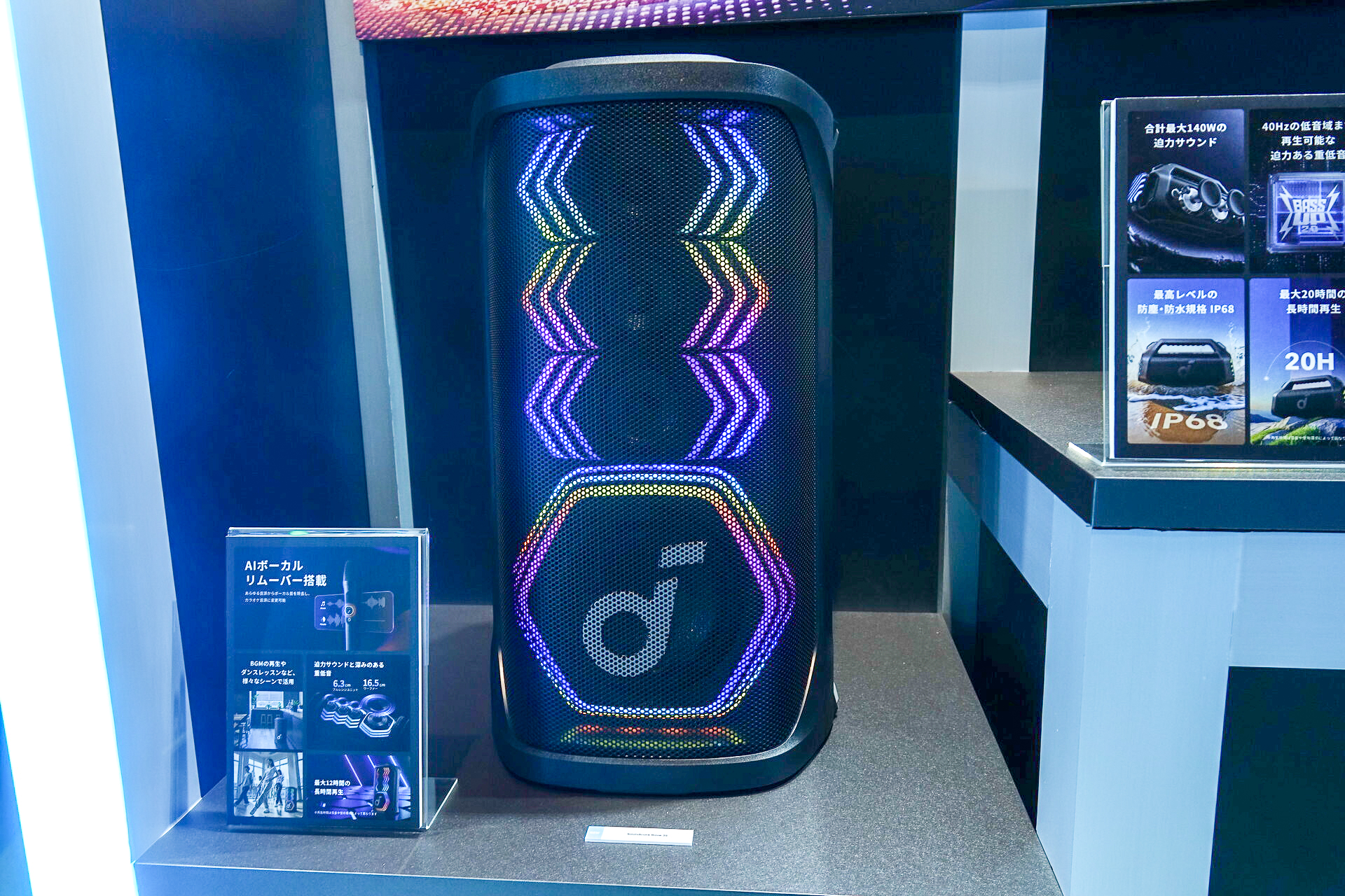 特価 Soundcore AIボーカルリムーバー搭載スピーカー アンカー、AI