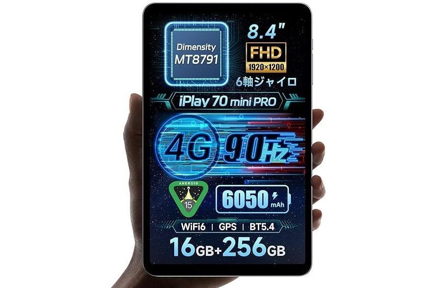 アマゾンでALLDOCUBE「iPlay 70 mini Pro／Ultra」がセール - ケータイ