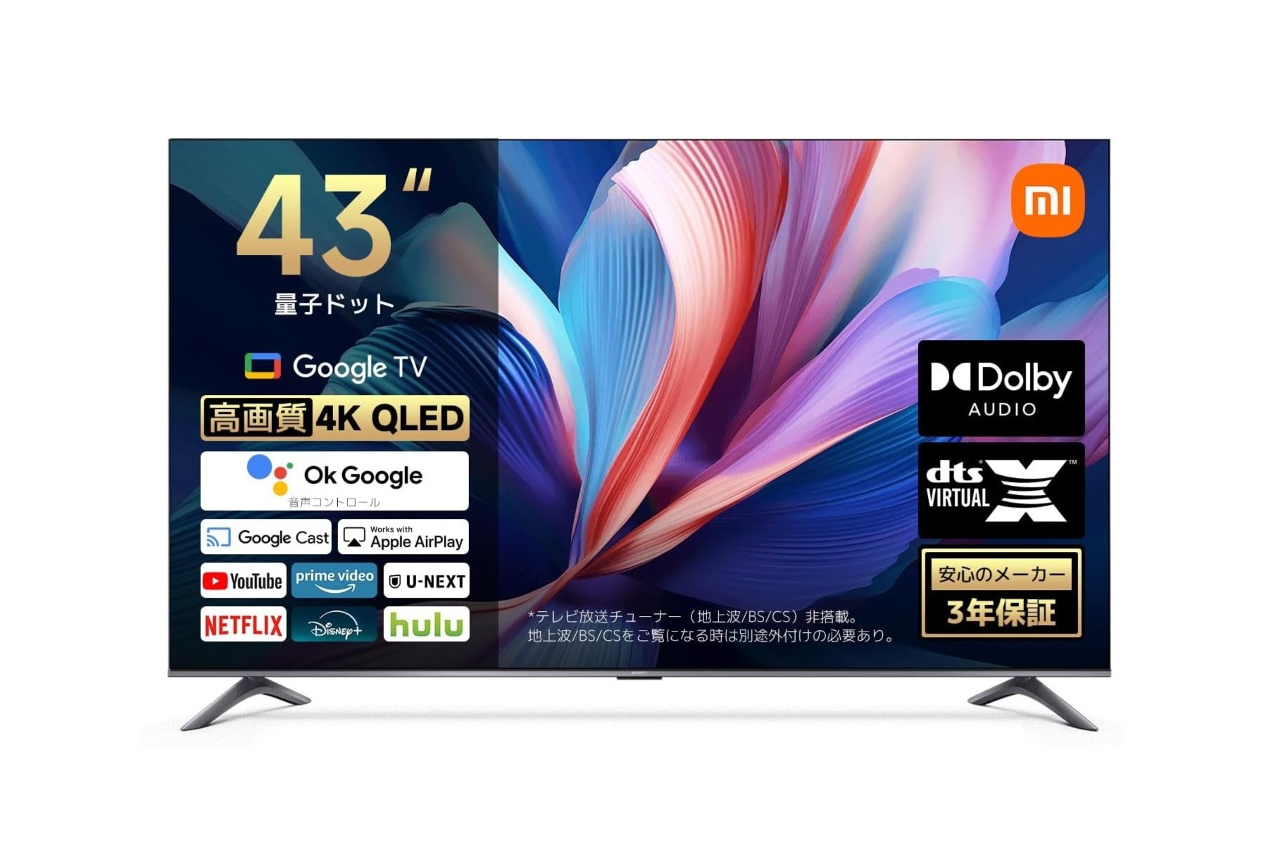 AmazonでシャオミのチューナーレスTVがセール 4K・43インチで3万4800円