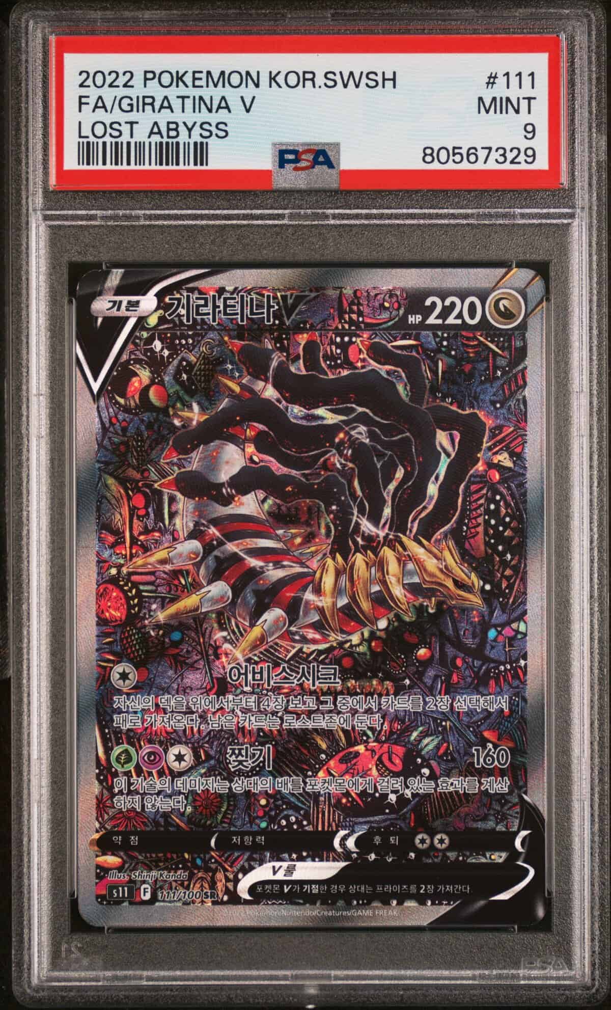 PSA 9] Pokemon Card “Giratina V” s11 111/100 SR Korean Ver – K-TCG