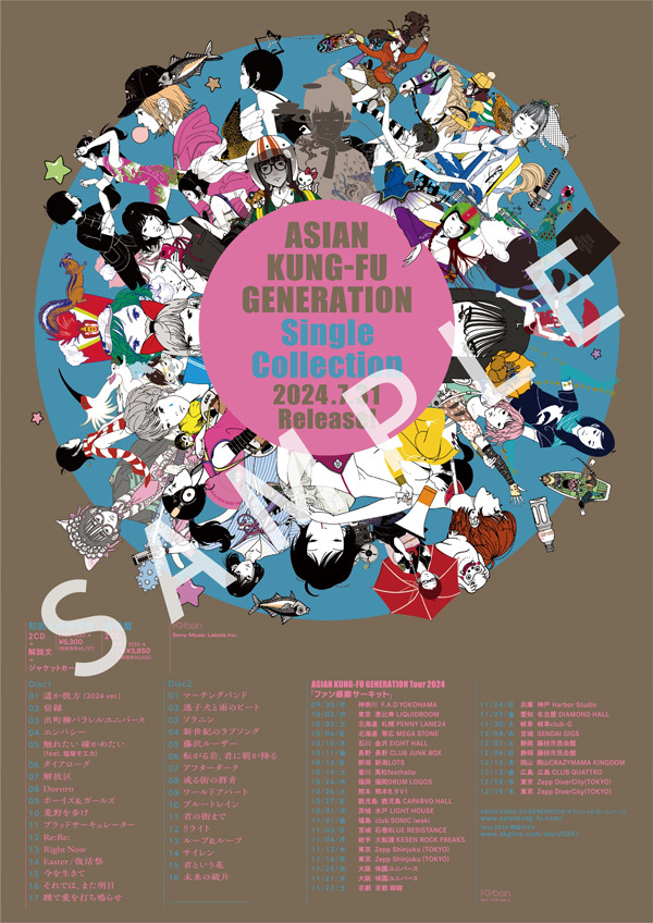 アジアンカンフー公式+