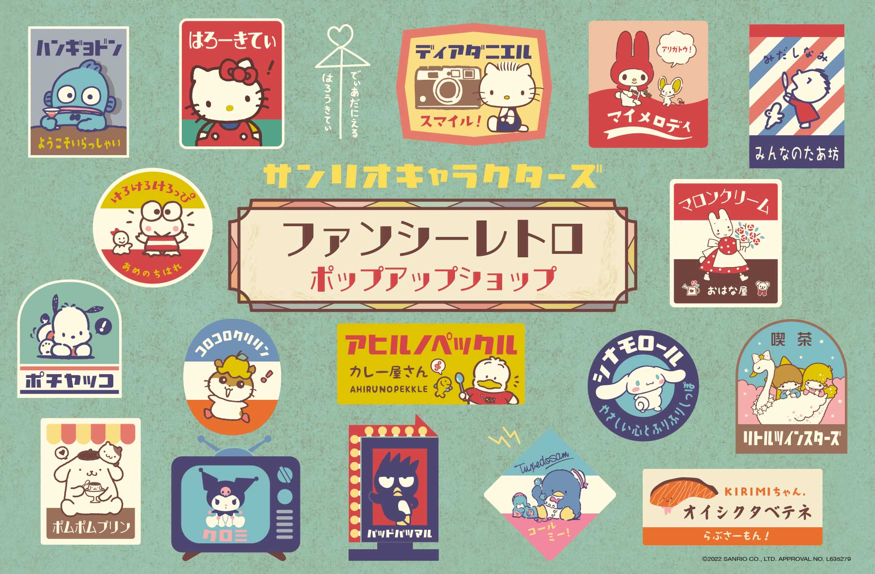 サンリオキャラクターズ POP UP SHOP 2023 | 株式会社ケイカンパニー