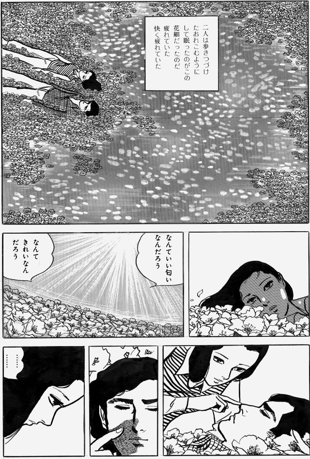 花心中 | 上村一夫公式サイト