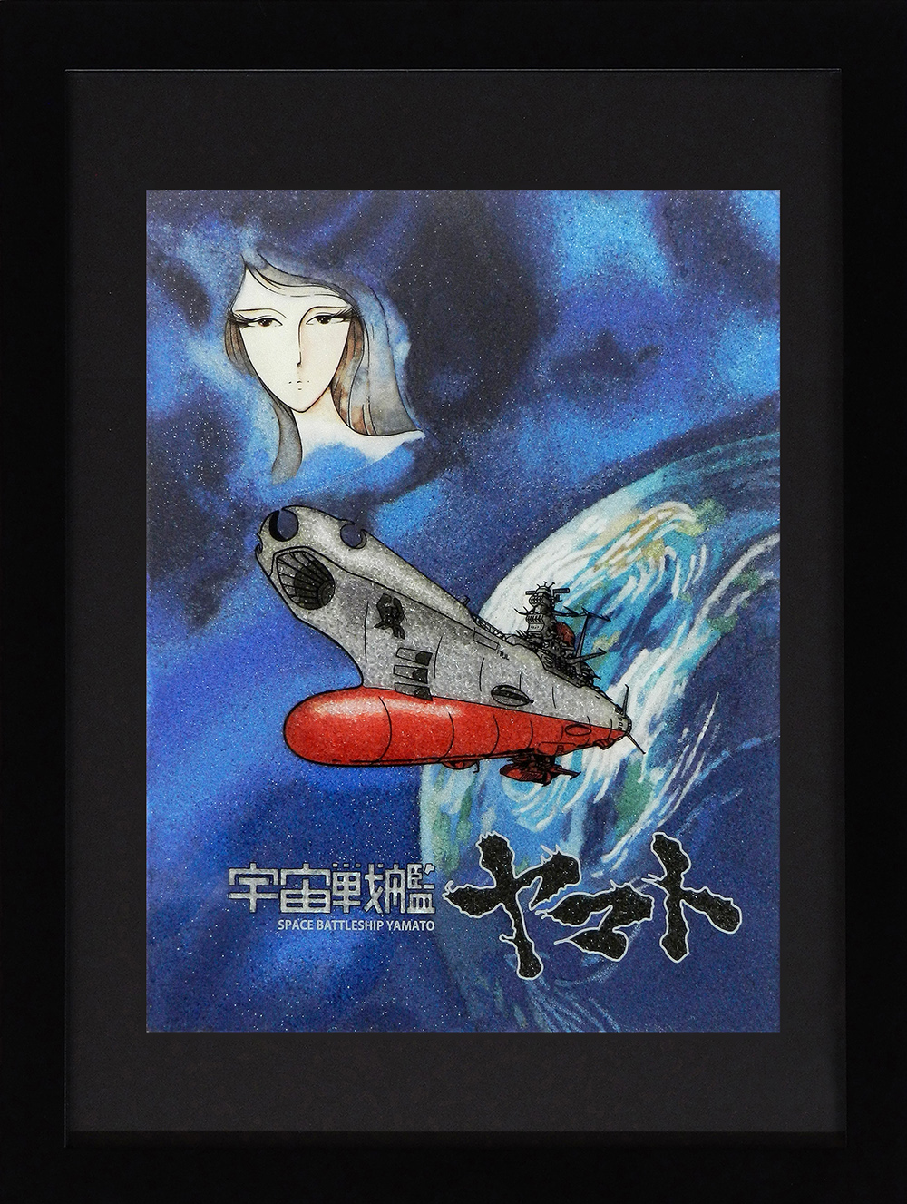 ジュエリー絵画®に宇宙戦艦ヤマト第二弾が登場！ | ジュエリーカミネ OSAKA
