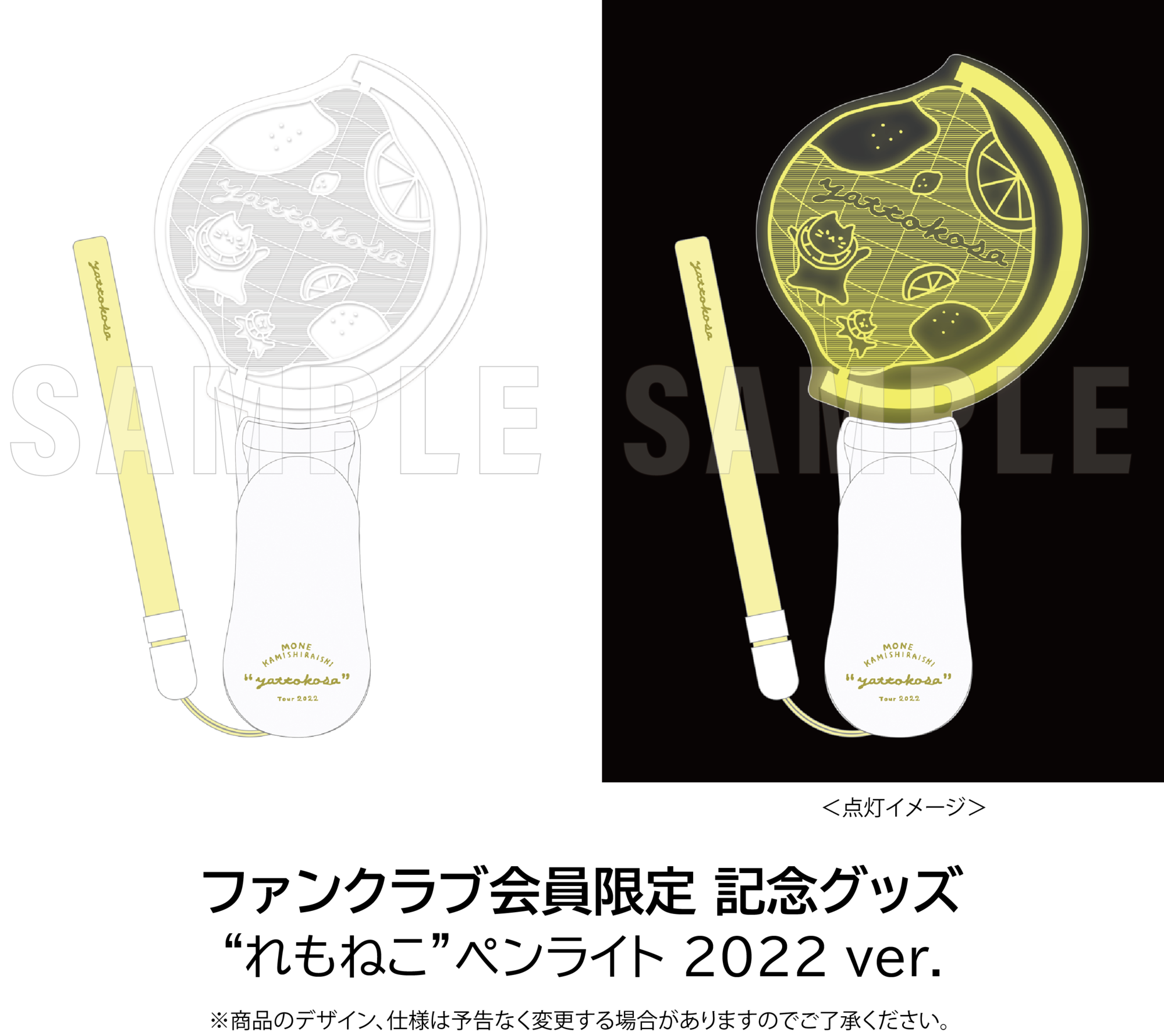 受付終了】『yattokosa』Tour 2022｜ファンクラブ会員チケット特別先行