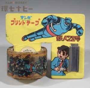 未開封 ギガブレイン クレヨンしんちゃん 嵐を呼ぶほのぼの奇天烈