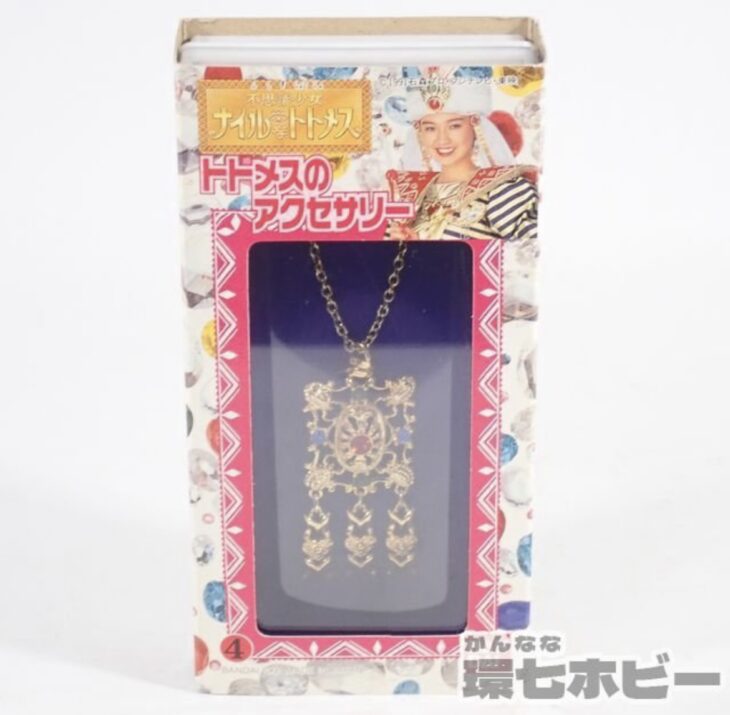バンダイ 不思議少女ナイルなトトメス トトメスのアクセサリー 参考