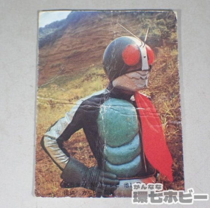 旧カルビー仮面ライダーカード 1円～ 表14局 表25局 仮面ライダーカード