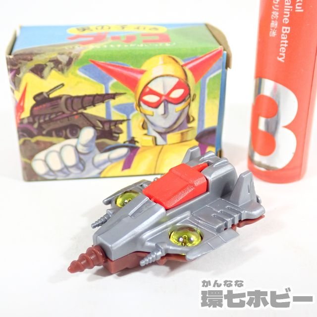 当時物】グリコ メカワールド スペースアドベンチャー おまけ 参考買取