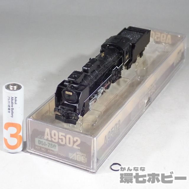 Nゲージ】マイクロエース A9502 蒸気機関車 D51-750 参考買取価格