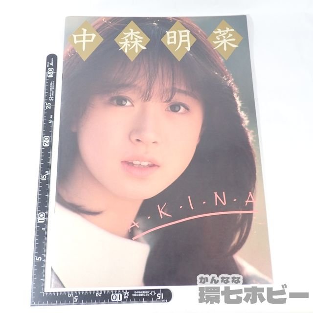 買取実績有】中森明菜 コンサートパンフレット Akina Milky way'83