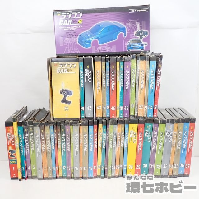 買取実績有】デアゴスティーニ 週刊ラジコンCAR 全55巻 1/10 スバル