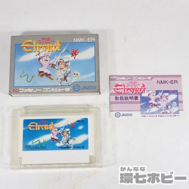 FC】ジャレコ 伝説の騎士 エルロンド 箱・説明書あり ファミコン