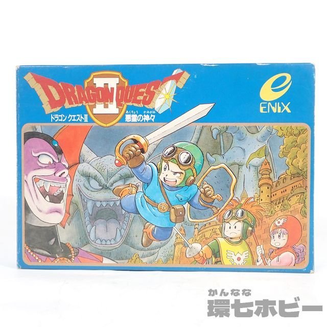 FC】エニックス ドラゴンクエストII 悪霊の神々 箱・説明書あり