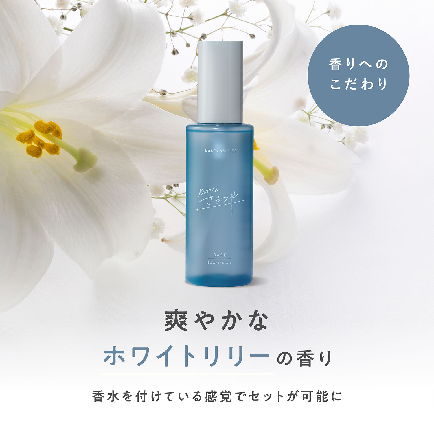 カンタンさらつや - 【公式】KANTAN SERIES（カンタンシリーズ）