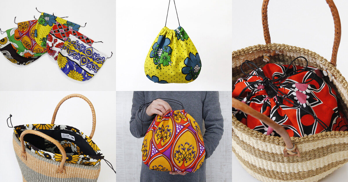 かごバッグ用 巾着 – カンガ屋 katikati