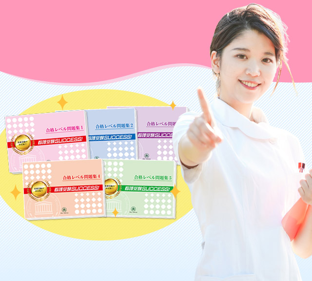 2026年度 富山医療福祉専門学校(看護学科)・受験合格セット｜過去の