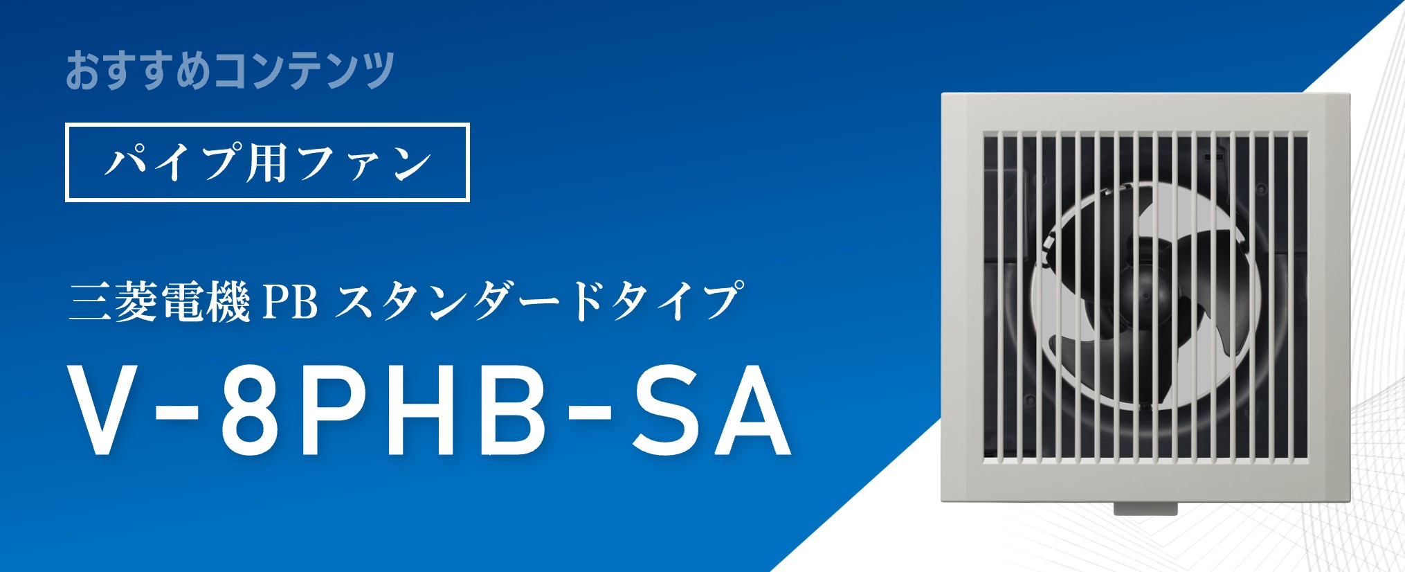 換気の窓口.com】換気フード/換気口/給気口/換気扇のメーカー直販！更