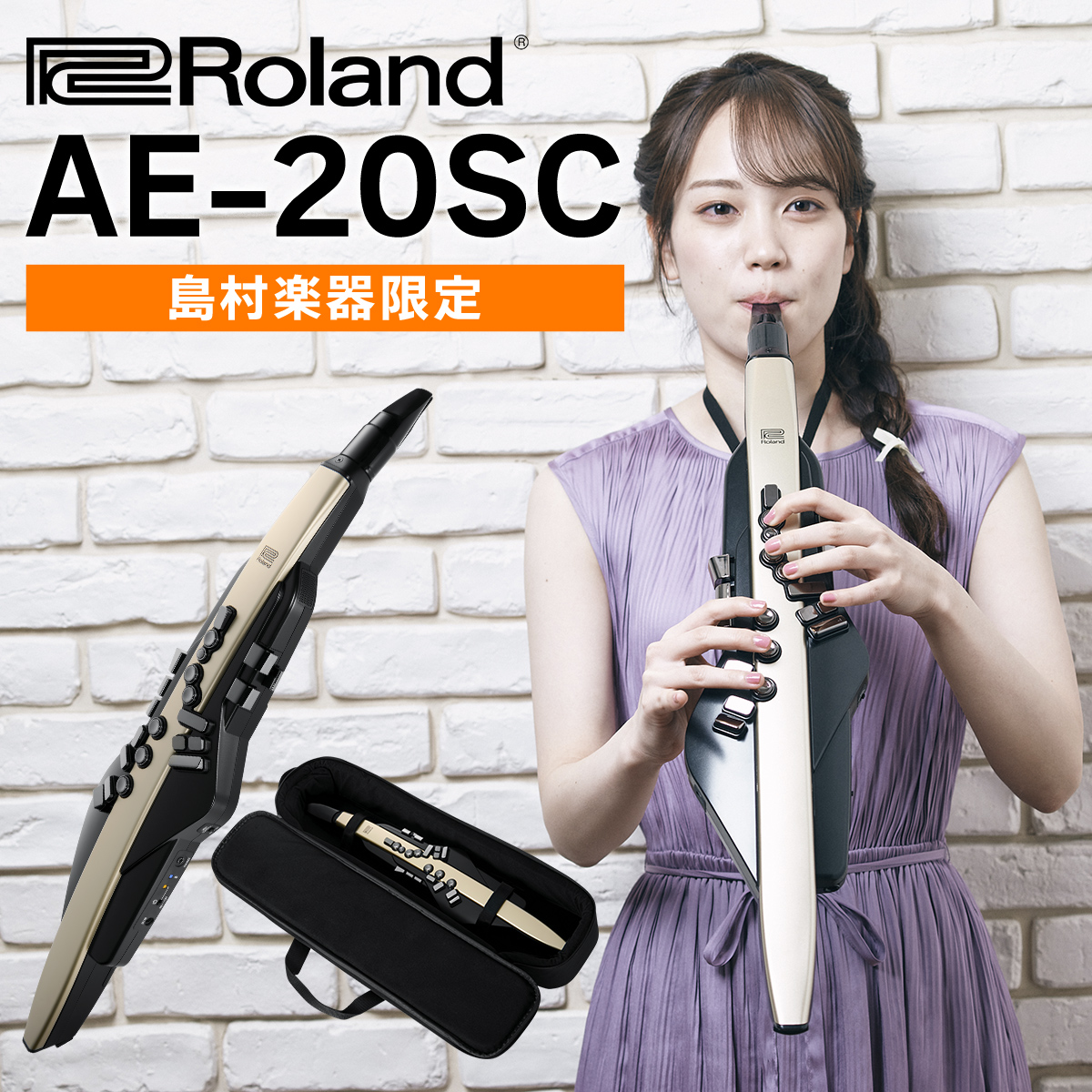 ウィンドシンセサイザー＞【新製品】Roland×島村楽器コラボレーション