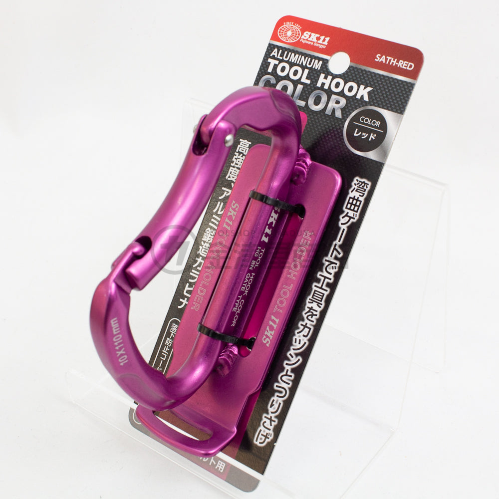 SK11 アルミツールフック 鍛造カラビナ CL SATH-M