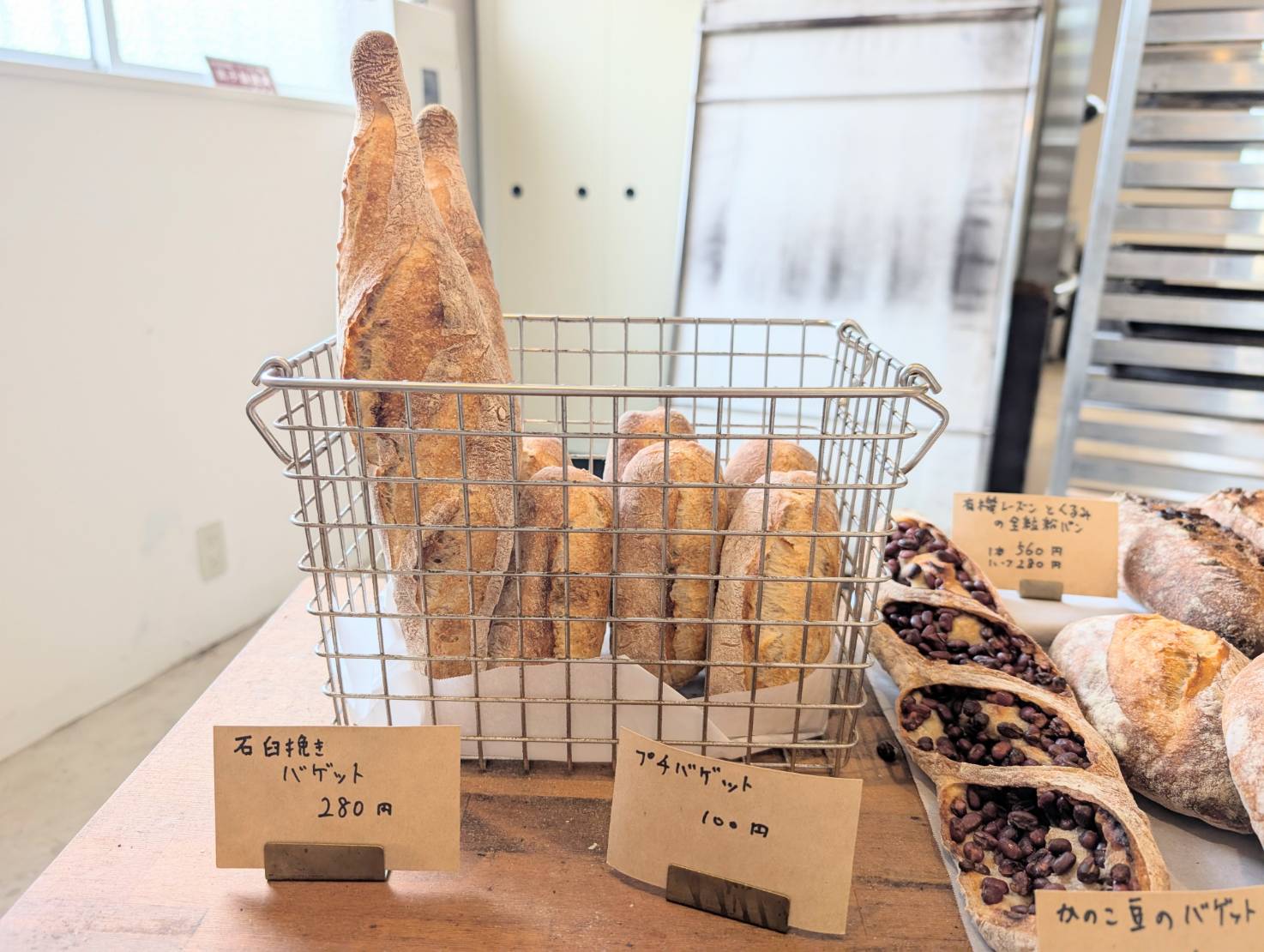 金沢市「ベーカリーハル」で身体に優しい天然酵母パンを♪