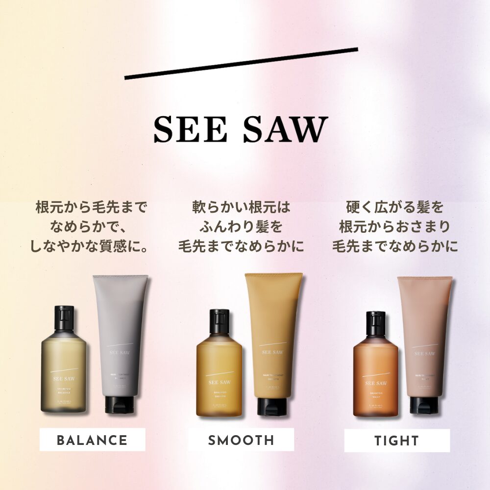 SEE/SAW TIGHT タイト シャンプー & トリートメント 800mL セット