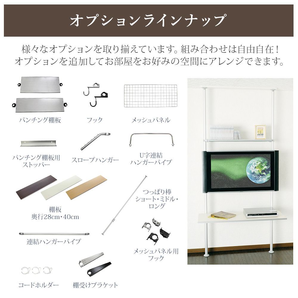 壁掛けテレビポールセット ポール小(H1,800～2,200用)の購入はこちら