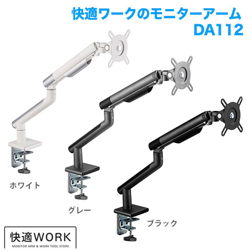 BenQ GL2450HMに使える卓上モニターアーム・スタンドはコチラ｜テレビ