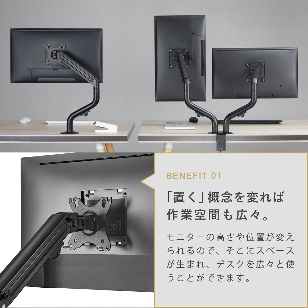 快適ワークのモニターアーム MS112の購入はこちらから｜テレビ壁掛け
