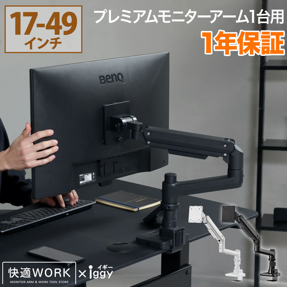 快適ワークのモニターアーム LS112の購入はこちらから｜テレビ壁掛け