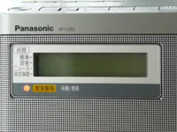 コラム： 家電製品ミニレビューパナソニック「FM/AM2バンドラジオRF-U350」