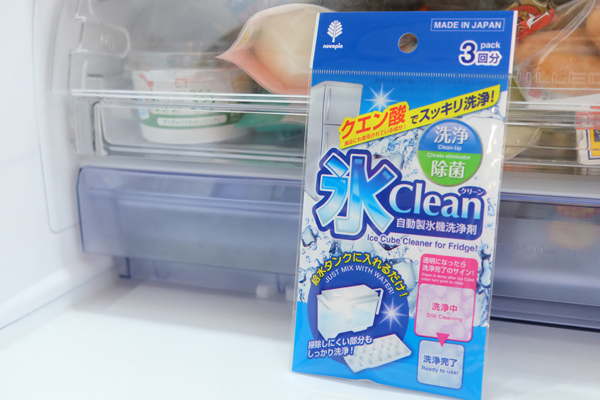 ダイソー製品いれるだけで自動製氷機が簡単キレイ! 夏本番の前に安心