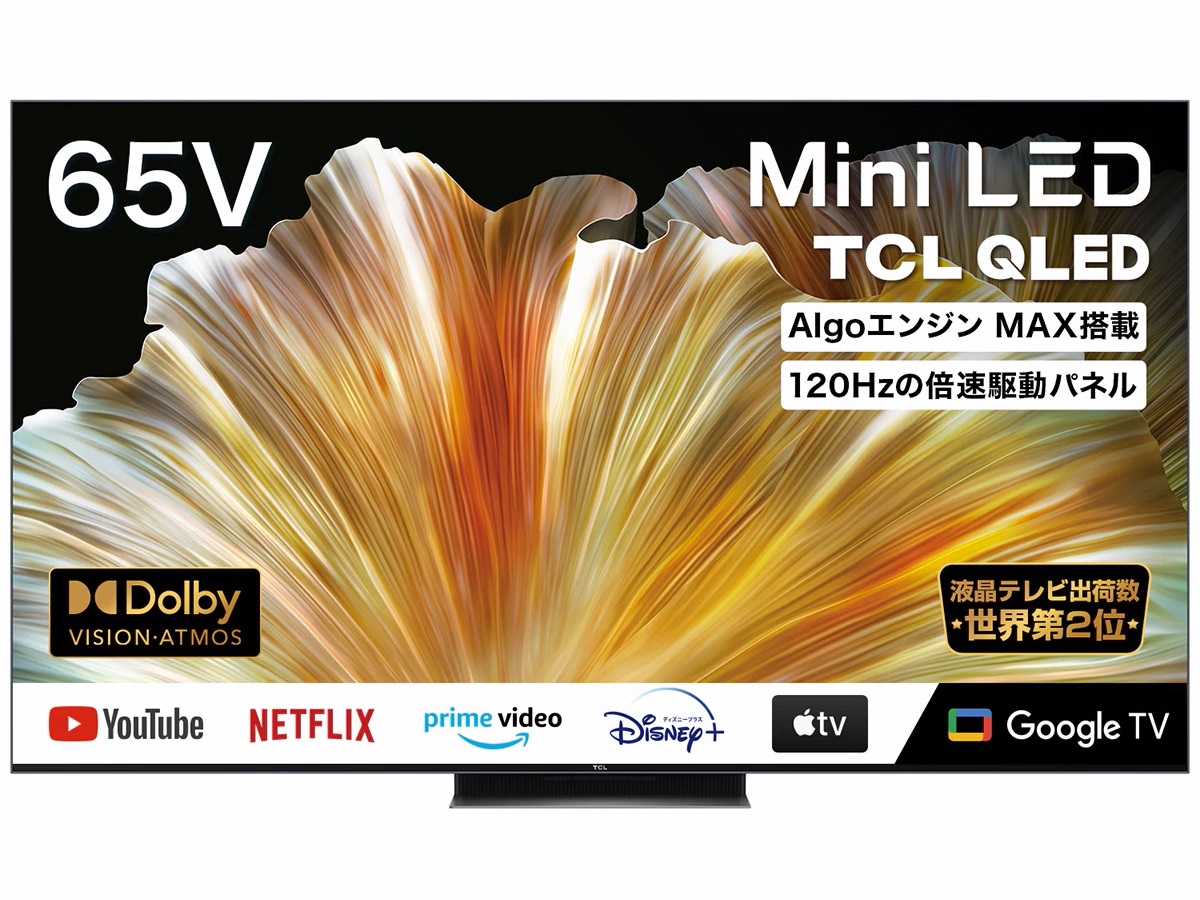 4Kの大画面テレビが最大1万円引き。ひかりTVショッピングで限定セール