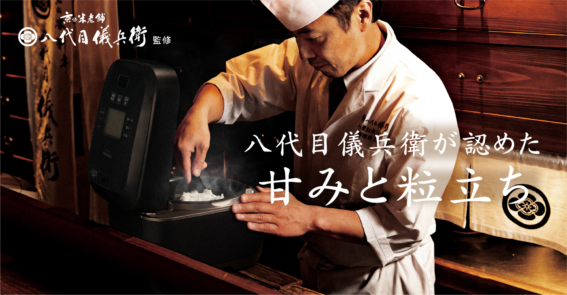 ふっくら御膳 RZ-V100HM ：炊飯器 ： 日立の家電品