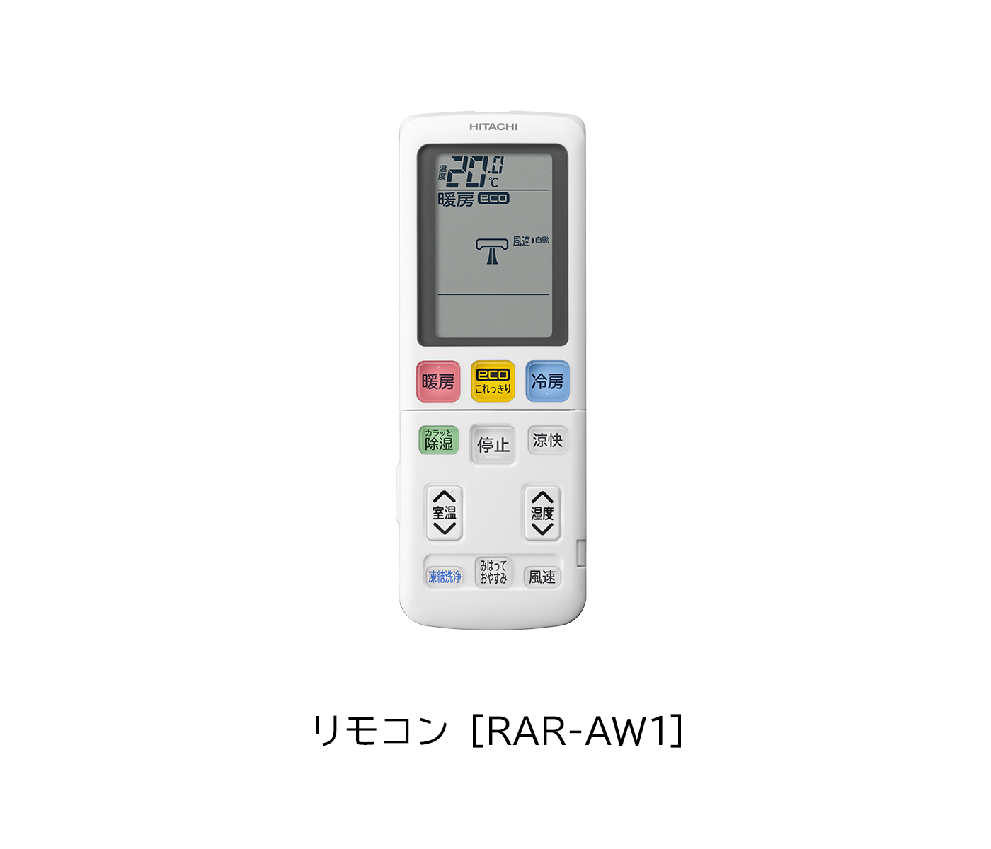 白くまくんWシリーズ｜日立の家電品ルームエアコン