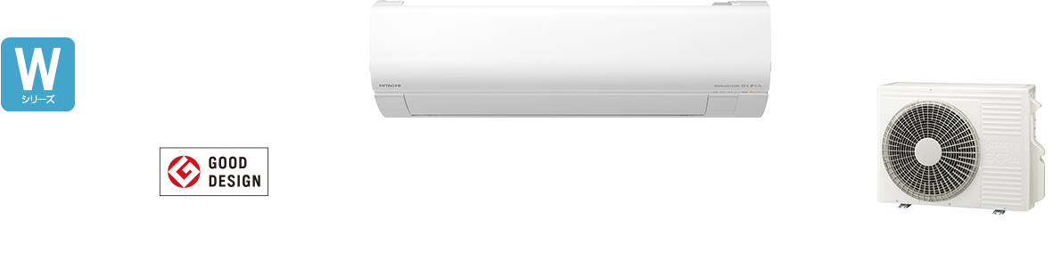 白くまくんWシリーズ｜日立の家電品ルームエアコン
