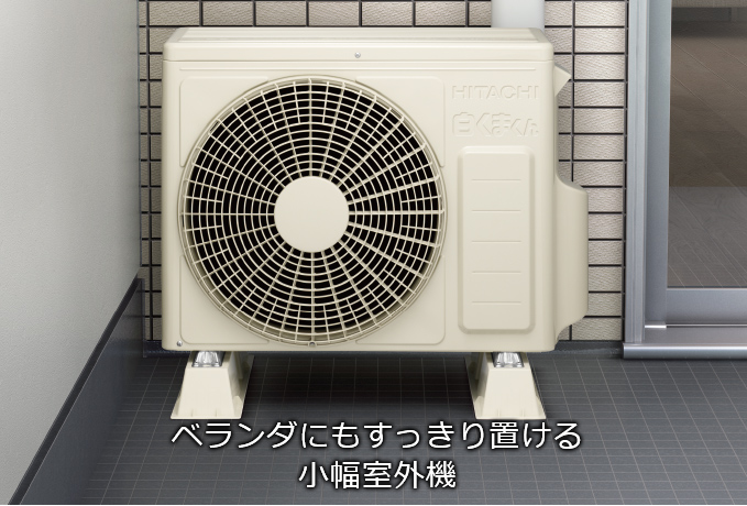 ルームエアコン Fシリーズ ： 日立の家電品