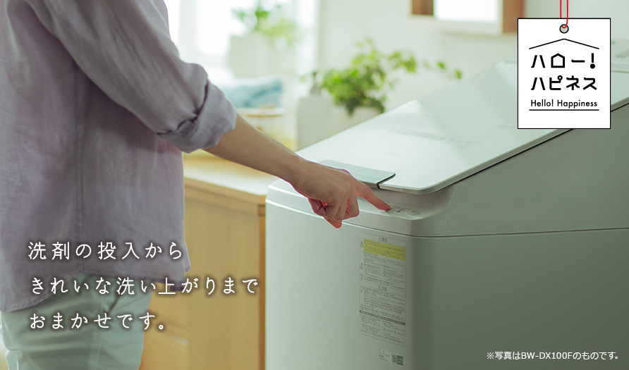 洗濯乾燥機 ビートウォッシュ BW-DX90F ： 洗濯機・衣類乾燥機 ： 日立