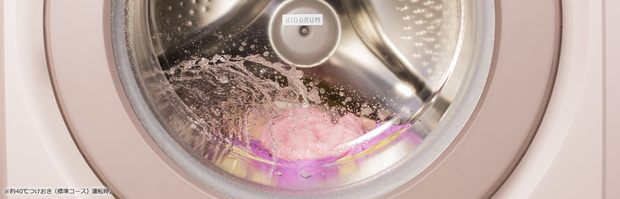 特長：温水ナイアガラ洗浄 ： 洗濯乾燥機 ビッグドラム BD-STX130J