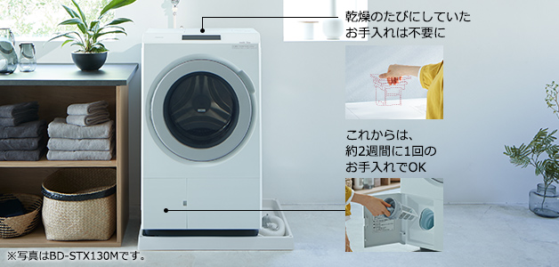 洗濯乾燥機 ビッグドラム BD-SX130M ： 洗濯機・衣類乾燥機 ： 日立の