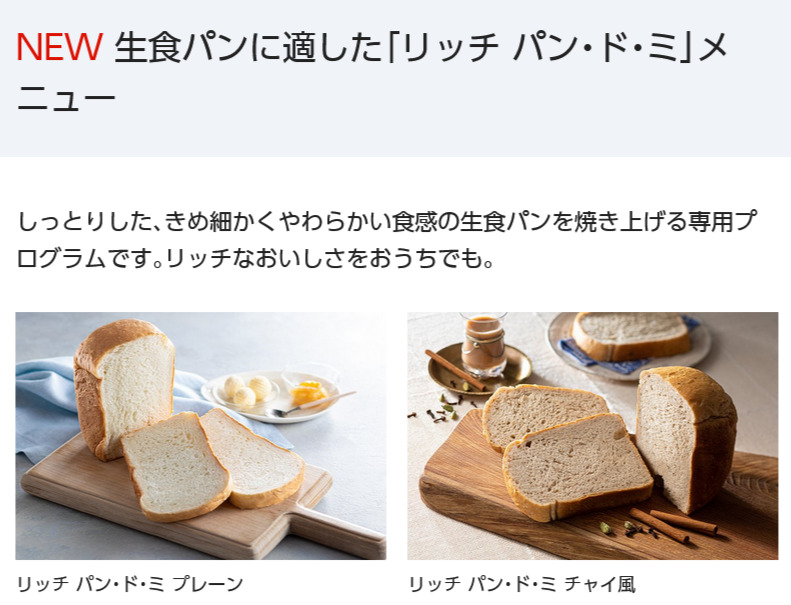 Panasonic 1斤タイプ ホームベーカリー SD-MDX4-K （ブラック） ：激安