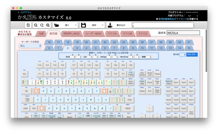 かえうち2 – かえうち