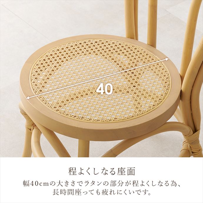 送料無料】幅43 チェア ダイニング ドレッサー ラタン 籐 木目 木製