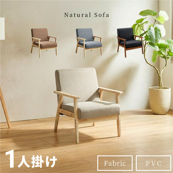 1人掛けソファの一覧 | KaguBuy 公式オンラインストア