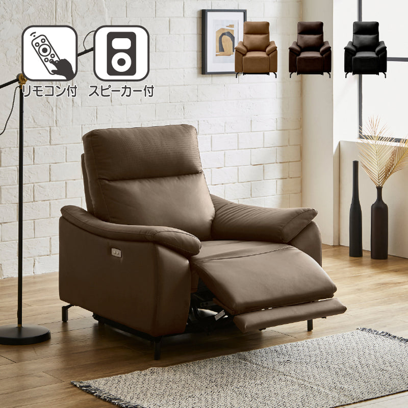 KaguBuy 開梱設置 スピーカー内蔵 電動リクライニングソファー 本革